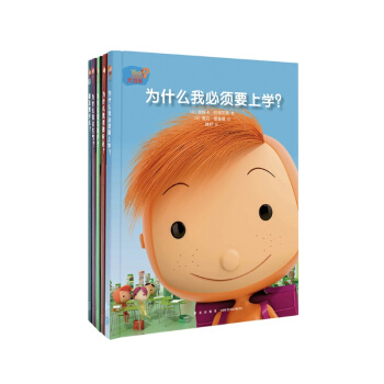 大问题（小小孩的大问题，大人不一定能回答上来）读小库绘本 3-6岁 pdf epub mobi 电子书 下载