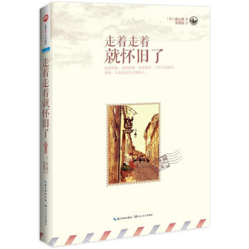 走着走着就怀旧了 pdf epub mobi 电子书 下载