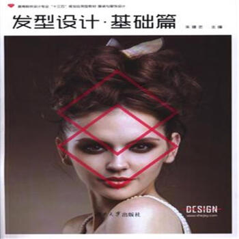 發型設計.基礎篇 pdf epub mobi 電子書 下載