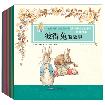 彼得兔和他的朋友们（套装共8册） [3-6岁] pdf epub mobi 电子书 下载