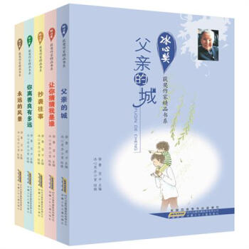 冰心奖获奖作家精品书系·第2辑（套装全5册） [7-14岁] pdf epub mobi 电子书 下载