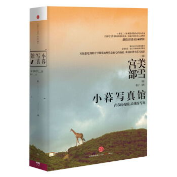小暮寫真館 pdf epub mobi 電子書 下載