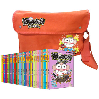 爆笑校园（1-30）（套装共30册）（附欢乐帆布包1个） pdf epub mobi 电子书 下载