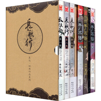 夏达经典代表作合集（套装共6册） pdf epub mobi 下载