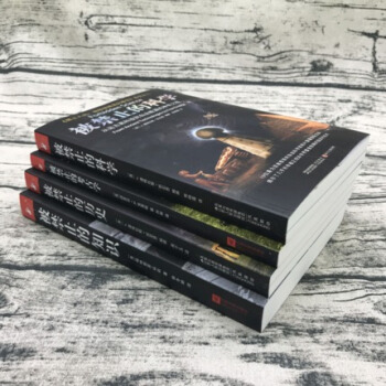 【正版包郵】被禁止的知識全套係列全4冊 被禁止的知識+被禁止的科學+被禁止的曆史+被禁止的考古學 pdf epub mobi 電子書 下載