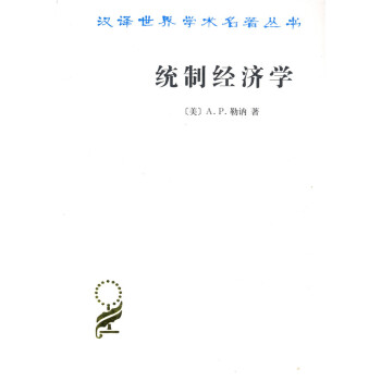 统制经济学：福利经济学原理 pdf epub mobi 电子书 下载