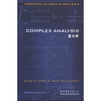 复分析 pdf epub mobi 电子书 下载