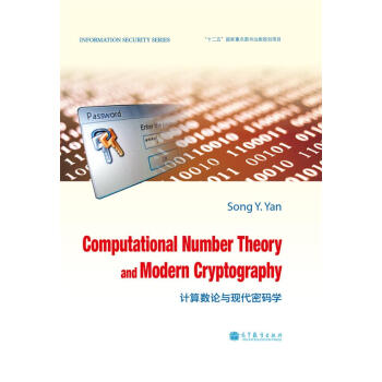 信息安全系列：计算数论与现代密码学（英文版） [Computational Number Theory and Modern Cryptography] pdf epub mobi 电子书 下载