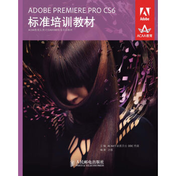 ADOBE PREMIERE PRO CS6標準培訓教材 pdf epub mobi 電子書 下載
