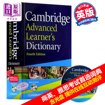 剑桥高阶英语字典 Cambridge Dictionary 第四版 含CD 剑桥字典 原版 pdf epub mobi 电子书 下载