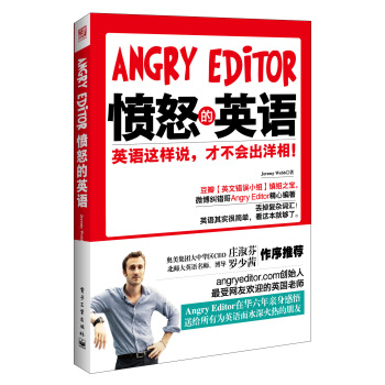 Angry Editor：憤怒的英語 pdf epub mobi 電子書 下載