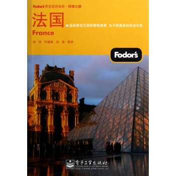 法国（全彩） pdf epub mobi 电子书 下载