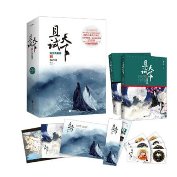 且试天下·完美典藏版（套装共2册 附海报、书签、卡贴、地图） pdf epub mobi 电子书 下载