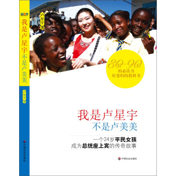 我是盧星宇不是盧美美 pdf epub mobi 電子書 下載