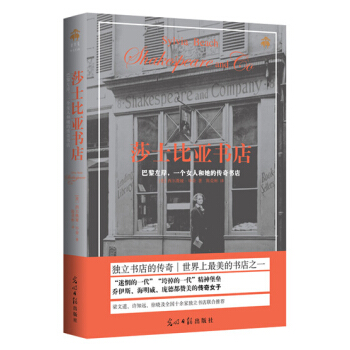 莎士比亚书店 pdf epub mobi 电子书 下载