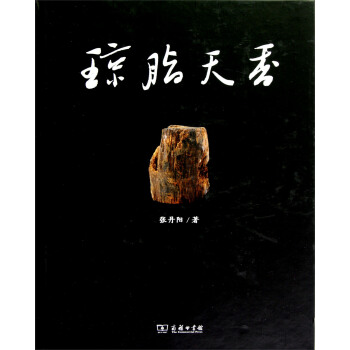 瓊脂天香
