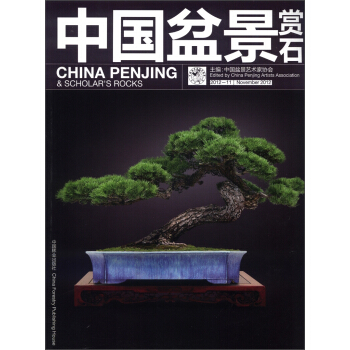 中國盆景賞石（2012.11） [China Penjing & Scholar's Rocks] pdf epub mobi 電子書 下載