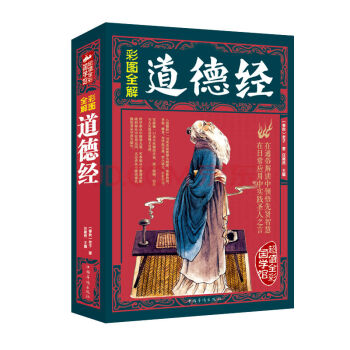 【滿49減15元】 包郵 道德經 pdf epub mobi 電子書 下載