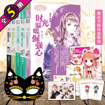 浪漫星語十二星座書 套裝5冊 射手天蠍天秤水瓶座白羊 意林小小姐係列淑女青春文學館 pdf epub mobi 電子書 下載