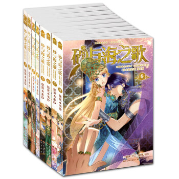 【正版现货】砂与海之歌漫画书1-8册 共8册法老的宠妃小说漫画版少女奇幻穿越畅销连载小说漫画知音漫客 pdf epub mobi 电子书 下载
