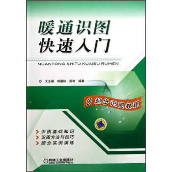 暖通識圖快速入門