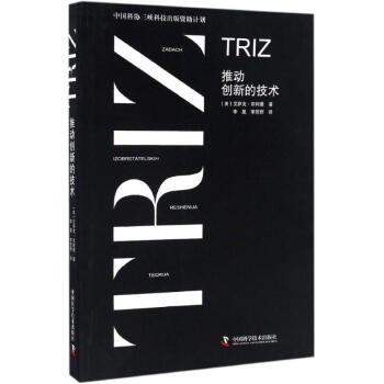 TRIZ pdf epub mobi 電子書 下載