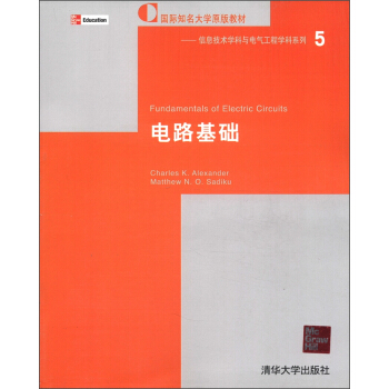 國際知名大學原版教材·信息技術學科與電氣工程學科係列：電路基礎（英文版）（附CD-ROM光盤1張） [Fundamentals of Electric Circuits] pdf epub mobi 電子書 下載