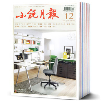 小说月报杂志8本打包2017年1-6/11/12月近现代文学文摘散文类小说期刊 pdf epub mobi 电子书 下载