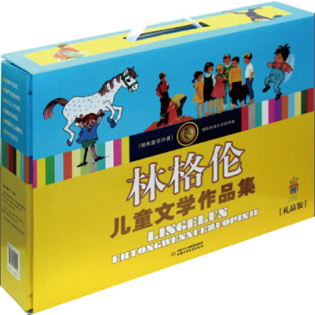林格伦儿童文学作品集（套装共6册） [11-14岁] pdf epub mobi 电子书 下载