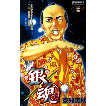 银魂（第27卷） pdf epub mobi 电子书 下载