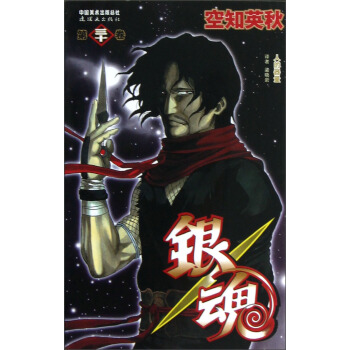 银魂（第30卷） pdf epub mobi 电子书 下载