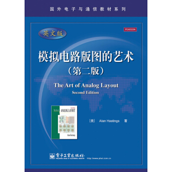 國外電子與通信教材係列：模擬電路版圖的藝術（第2版）（英文版） pdf epub mobi 電子書 下載