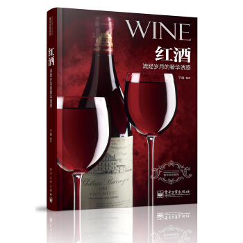 奢華傳奇係列·紅酒:流經歲月的奢華誘惑