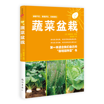 蔬菜盆栽 pdf epub mobi 电子书 下载