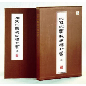 北京大學藏西漢竹書2 pdf epub mobi 電子書 下載