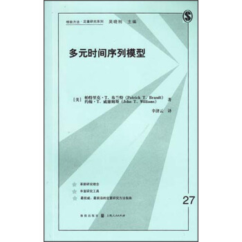 多元时间序列模型 pdf epub mobi 电子书 下载
