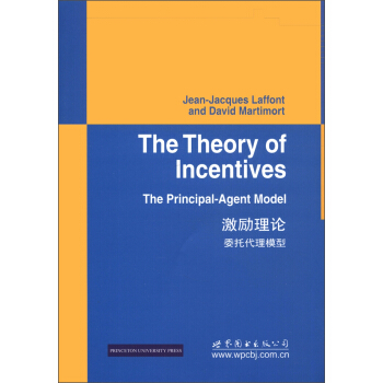 數學與金融經典教材（影印版）·激勵理論：委托代理模型 [The Theory of Incentives:The Principal-Agent Model] pdf epub mobi 電子書 下載