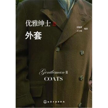 外套-優雅紳士III pdf epub mobi 電子書 下載