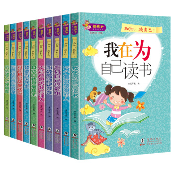 我在為自己讀書全套10冊 小學生一二三年級課外書 注音版 拼音讀物 兒童圖書7-10歲 pdf epub mobi 電子書 下載