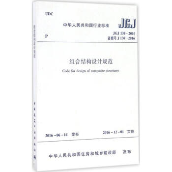 組閤結構設計規範 pdf epub mobi 電子書 下載