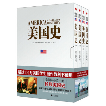 美國史（套裝共4冊） pdf epub mobi 電子書 下載