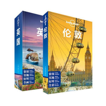 孤独星球Lonely Planet旅行指南英国套装两册:英国+伦敦 pdf epub mobi 电子书 下载