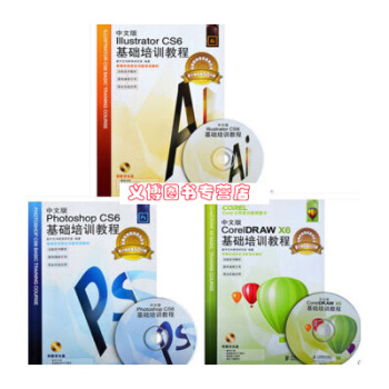 CorelDRAW X6+ai cs6教程+ps6基础培训教程 CDR ps教程 pdf epub mobi 电子书 下载
