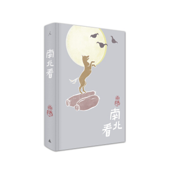 中華談吃第一人唐魯孫作品（02）：南北看 pdf epub mobi 電子書 下載