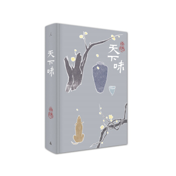 中华谈吃第一人唐鲁孙作品（03）：天下味 pdf epub mobi 电子书 下载