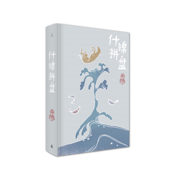 中華談吃第一人唐魯孫作品（08）：什錦拼盤 pdf epub mobi 電子書 下載