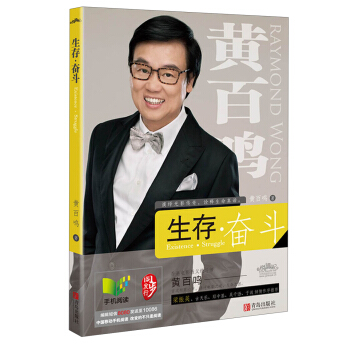 生存·奋斗 pdf epub mobi 电子书 下载