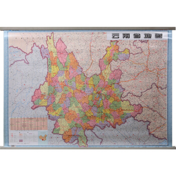 云南省地图挂图 云南省政区图 1.1米*0.8米 覆膜挂杆 星球社分省系列地图 pdf epub mobi 电子书 下载