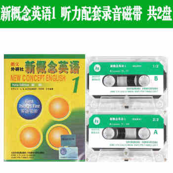 【正版包郵】朗文外研社新概念英語1英語初階(課文配套錄音磁帶) 共2盤新概念英語第一冊磁帶 pdf epub mobi 電子書 下載