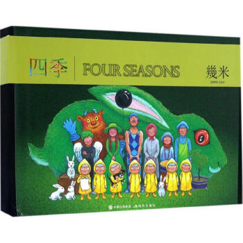 四季 pdf epub mobi 电子书 下载